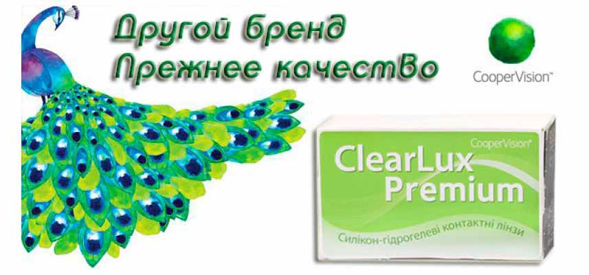 ClearLux Premium