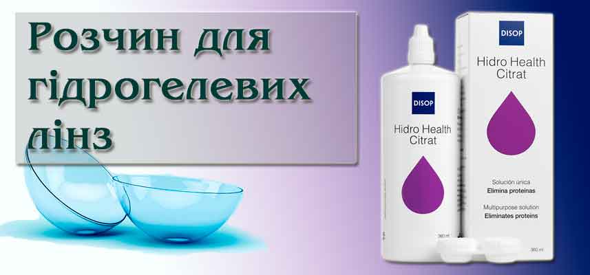 Hidro Health Citrat